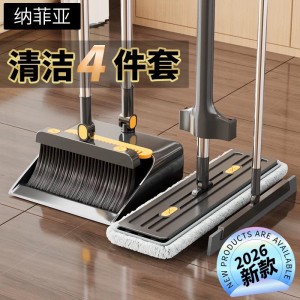 清潔 4 件套