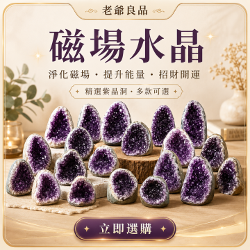 磁場水晶