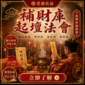 補財庫