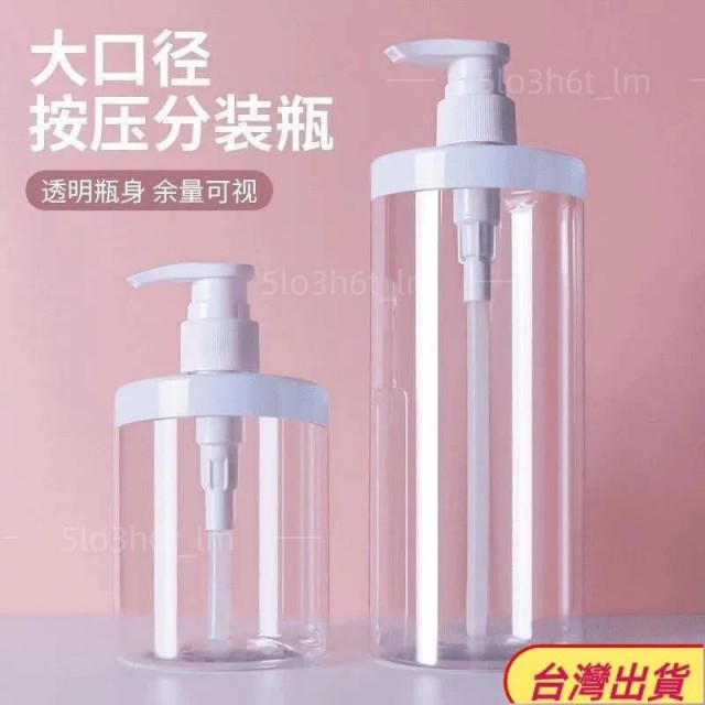 加厚按壓分裝瓶｜1000ml＋500ml 雙瓶組