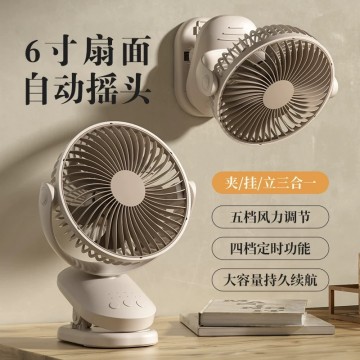 三合一自動搖頭循環扇｜充電式桌面 / 壁掛 / 夾式風扇