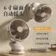 三合一自動搖頭循環扇｜充電式桌面 / 壁掛 / 夾式風扇