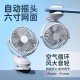 三合一自動搖頭循環扇｜充電式桌面 / 壁掛 / 夾式風扇